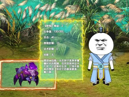 击败野猪小怪掉落破旧的木棍！ #沙雕动画