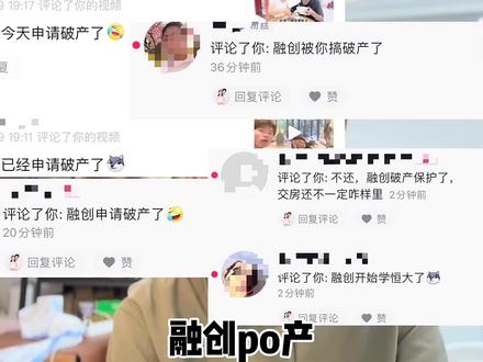 为什么都要在外地申请? 怎么回事?#破产保护