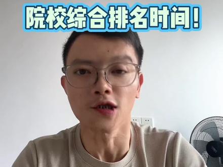 江西单招:13号查文化分,院校什么时候出综合排名?#江西单招考试 #单招录取分数线 #江西单招学校 #土豆帮升学 #江西单招录取分数线