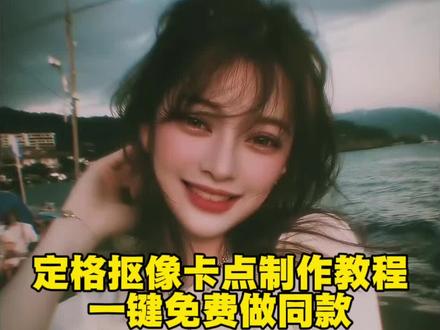 定点抠像卡点教程#剪映 #抠像卡点BGM#港风复古#抠像转场卡点 loneliness 港风 #住进你心里 孤独万岁 氛围感 karin高清壁纸 日系写真AI合照 青春卡点 纯帅定格卡点