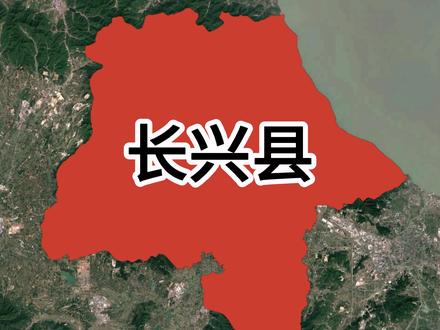 虞城乡镇1-副本 (11) 长兴县15个乡镇的神秘起源#长兴县 #长兴