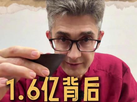 李亚鹏1.6亿的背后 是文化与真诚 李亚鹏先生的1.6亿,是行业对“文化带货、真诚带货”的认可。他用文化和真诚做连接,这恰恰印证了我一直坚信的事:茶的生意,从来不是流量的生意,是信任与文化的生意。
我老路的使命是让更多中国人喝懂一杯中国茶的底蕴,让世界爱上东方茶的浪漫。
#李亚鹏 #茶 #中国茶 #外国人 #外国人在中国