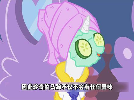 【小马宝莉】M6脚臭终极排行,顶级臭脚花落谁家? #小马宝莉 #m6 #我在抖音看动漫