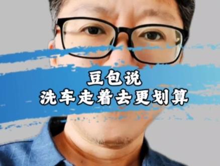 第504集:豆包思路清奇#真实内容 #豆包#有趣#人工智能