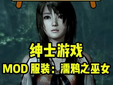 #steam游戏 #绅士游戏 #游戏鉴赏馆 #抖音游戏中心 #游戏推荐《零:濡鸦之巫女》这是恐怖游戏?这就是猛男游戏嘛!@DOU+小助手