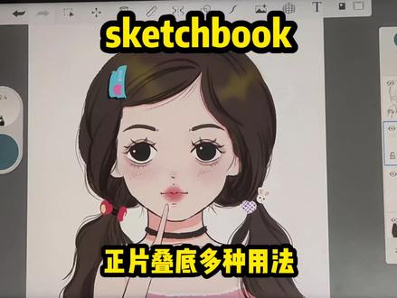 妙笔生花绘画教程‖sketchbook绘画教程‖解锁正片叠底的多种用法 #妙笔生花绘画教程 #妙笔生花教程 #妙笔生花软件 #妙笔生花绘画软件 #sketchbook画画 #sketchbook初学 #sketchbook绘画 #sketchbook手绘 #华为平板绘画 #华为平板绘画教程