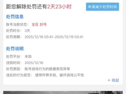 真的玩不下去,我六套aw杀了四个,被土豆雷埋了,在大厅被踢了#三角洲行动 #反作弊 @三角洲行动