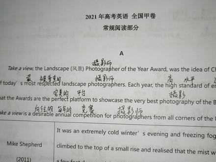 高考英语单词objective 2021和2020阅读都有 高考真题每年重复