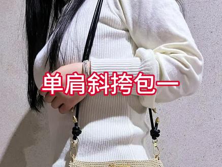 #包包 #教程 单肩斜挎包教程一