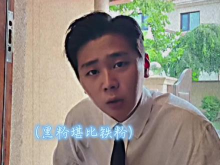 槟榔王#斩虍 #刘回 @斩虍