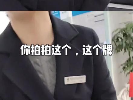 银行办业务起争执 你说你是银行行长你就是银行行长,拿出你的劳动合同。怒怼银行行长后续 #银行 #证明 #反转 #涨知识 #正能量