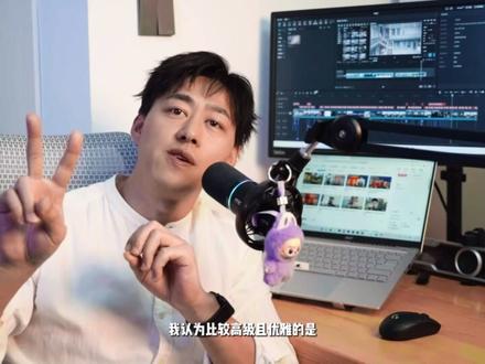 被问爆的丝滑转场,普通人也能直接抄作业 电影级转场平替
不用特效,自然到犯规
VLOG瞬间摆脱生硬感
#转场 #vlog教程 #剪辑教程 #拍摄技巧 #剪辑