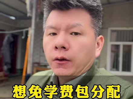 想免学费包分配走部队这条路! #定向士官 #定向军士报考 #定向培养士官院校