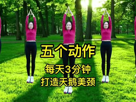 动感时尚健身操完整 e2bf3dfccd10f3baa934e457660cb930~tplv-dy-resize-origshort-autoq-75:330.jpeg?x-expires=1984791600&x-signature=mz718dIOJXQb3Cg9%2Fqjb6kzhYf0%3D&from=3213915784&s=PackSourceEnum_AWEME_DETAIL&se=false&sc=cover&biz_tag=pcweb_cover&l=021669432014807fdbddc010001006597456ac2e00000410e4676