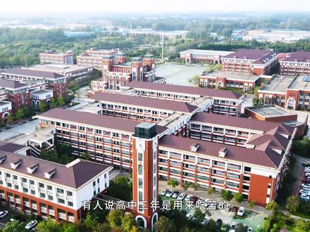 单县二中欢迎你#学校校区 #最美校园 #县二中 #校区全景