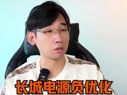 长城电源貌似保有量还不少呢吧#diy电脑 #电脑 #装机 #数码 #卖电脑