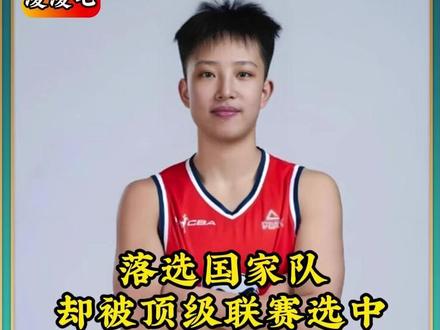 19岁四川天才少年,国家队对她大门紧闭,世界顶级联赛却抛来了橄榄枝#冉珂嘉 #中国女篮 #四川女篮 #女篮 #亚特兰大梦想