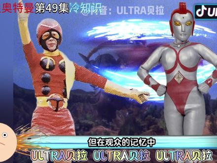 爱迪奥特曼第49集的冷知识 尤莉安奥特曼登场!#爱迪奥特曼 #爱迪 #奥特曼 #特摄剧 #尤莉安奥特曼