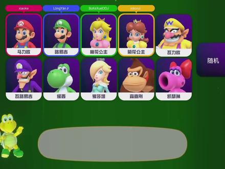 马里奥派对超级巨星:这运气没谁了~ #马里奥派对超级巨星 #大富翁 #这波操作很秀 #休闲游戏 #经营游戏