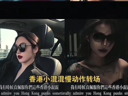 我有时候真佩服你们这些香港小混混 香港小混混转场视频怎么做 香港小混混转场特效打架视频 香港小混混转场特效 我真佩服你们这些香港小混混 香港小混混原视频 香港小混混高燃片段 香港小混混怎么剪辑 我真佩服你们这些香港小混混视频怎么做 香港小混混转场特效素材 香港小混混转场用的什么特效 香港小混混转场视频怎么做 香港小混混转场 香港小混混转场视频
香港小混混转场素材 香港小混混高燃片段 我真佩服你们这些香港小混混 香港小混混视频制作 香港小混混转场剪辑教学 香港小混混转场教学视频 香港小混混转场特效素材 我真佩服你们这些香港小混混视频怎么做 我真佩服你们这些香港小混混电影片段 我真佩服你们这些香港小混混 我真佩服你们这些香港小混混BGM
我真佩服你们这些古惑仔 我真佩服你们这些香港小混混专场怎... 我真佩服你们这些香港小混混原作者 我真佩服你们这些香港小混混原视频... 我真佩服你们这些香港小混混纹身 我真佩服你们这些香港小混混dj完整版
#我有时候真佩服你们这些香港小混混#香港小混混转场特效#剪映 香港小混混 香港小混混转场 打人转场香港小混混 香港小混混原视频 香港小混混女生 我真佩服你们这些香港小混混 香港小混混真实视频 你跟他费什么话