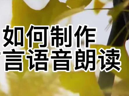 如何制作方言语音#手机剪辑教学 #教程 #手机剪辑 #剪映