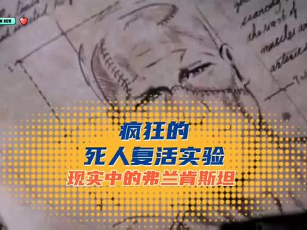 视频内容源自于网络,进攻茶余谈资,请理性观看!!#都市传说 #未解之谜 #知识分享 #奇闻异事