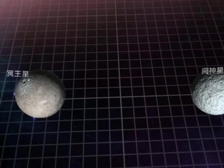 冥王星坑了阋神星结果最后被反击了