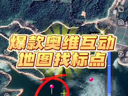 一分钟学会用奥维找钓点找鱼!!#路亚 #钓鱼人 #钓点 #奥维互动地图 #云梦泽
