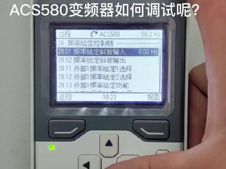 一起学习下我们的调试人员如何调试变频器的#大数据推荐给有需要的人 #工厂实拍视频 #自动化设备 #电工知识 #变频器