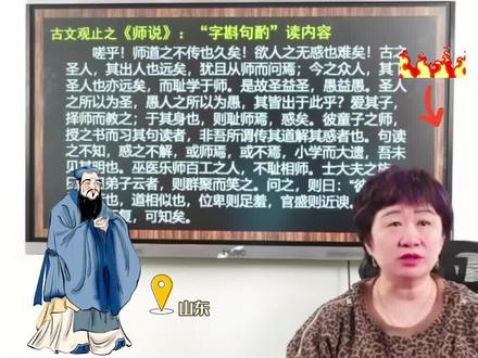 学《古文观止》传世名篇,打破阅读难关!#爱上古诗词 #古文观止 #韩愈 #知识分享 #美句分享 #申怡 #申怡读书