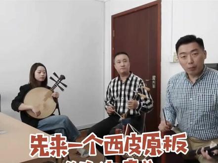 西皮二黄好区分