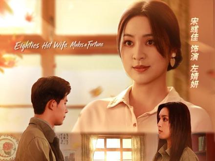 06糖葫芦事件平息,左婧妍揭穿李爱梅挑拨。