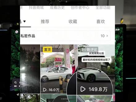 今天介绍下领克03的驾驶辅助设置#领克 #领克03