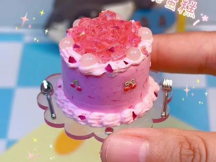 用粘土做个荔枝玫瑰蛋糕,小小一个亮晶晶~🌸 #手工 #手工diy #教程 #热门 #创作灵感