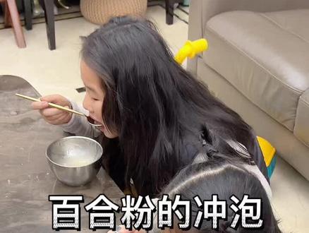 每天晚上一杯百合粉,这个季节真的太需要了。还有不会冲泡百合粉的吗?真的不行记得上锅煮开就好哈。#百合粉 #润肺清火