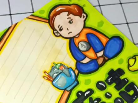 【清正廉洁主题手抄报——第五弹】廉洁自律绷紧弦,拒腐防变勿私贪✨ #清正廉洁手抄报#清正廉洁主题画#廉洁自律#手绘#少儿美术 #清正廉洁手抄报