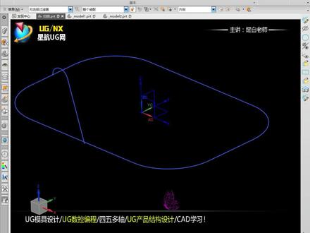 关於扫掠与沿引导线扫掠的区别,你造么,NX2008技巧3000,每天一学,#NX画图#UG设计#UG编程#UG四五轴加工