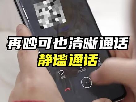 看来再降噪的静谧通话也怕直接弹个视频过来……#降噪耳机 #蓝牙耳机 #freebudspro2 #华为耳机 #静谧通话 @抖音科技 @DOU+小助手