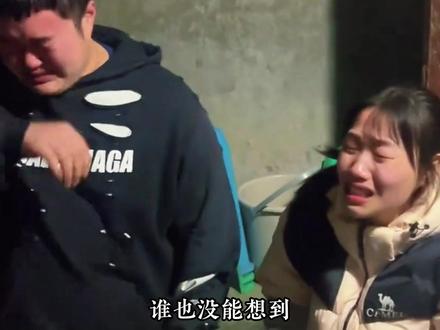 谁也没能想到,呆呆妹与救火英雄龙麻子的大婚刚结束,就迎来了噩耗。#龙麻子 #呆呆 #家庭