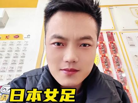 澳大利亚能否给日本女足带来麻烦?