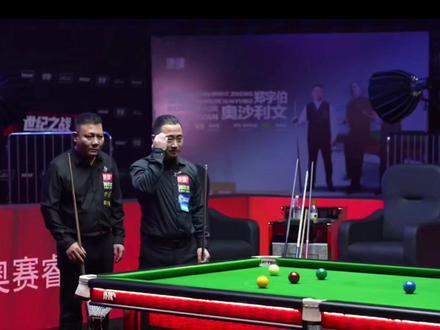奥沙利文VS郑宇伯、楚秉杰107比赛第一局
,二宝问了一个很尴尬的问题,可不可以跳球🤭#台球比赛 #奥沙利文 #楚秉杰 #郑宇伯 #强烈推荐
