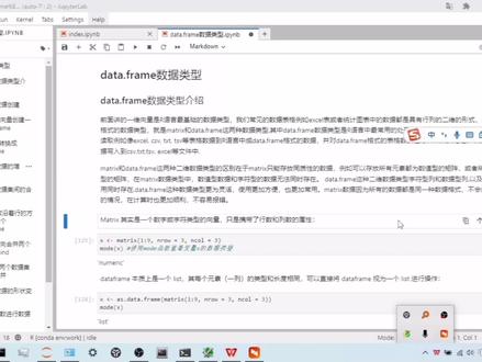 R语言data.frame数据结构和数据操作教程讲解