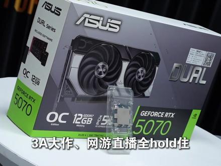 万元预算 🔥618提前发车!7800X3D+华硕5070 #等等党是时候入手组装电脑了 #618活动 #diy电脑 #7800x3d #5070