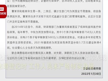 2月17日,江苏徐州,#江苏成立丰县生育八孩女子事件调查组 :彻查真相,及时公布!