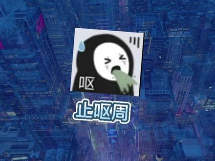 哈哈哈哈哈 姓周这么厉害吗!#沙雕
