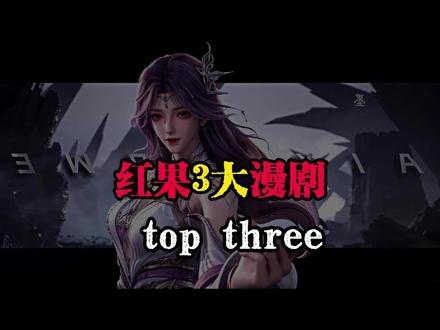 温馨提示:荒古归心,神御归主。已下架,可以看天定神尊 #国漫#国漫推荐#剑来#仙逆#五一