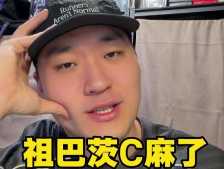 祖哥,祝你好运❤️真的燃尽了#快船 #祖巴茨