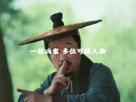 全程高能,情节环环相扣,看着谁都心思不简单,不会全员恶人吧#繁城之下 #看繁城之下练习心眼子