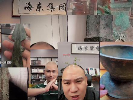 盘点我和我的九门大哥们#鉴定 #古董 #收藏