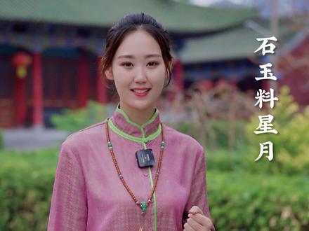 什么是石玉料星月你知道吗?#新月阁#文玩手串 #文玩 #星月菩提 @DOU+小助手